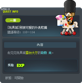 [玩具城]别被可爱的外表欺骗 Tooltip