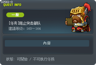 [任务]阻止突击部队 Tooltip