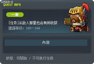 [任务]从敌人那里也会有所收获 Tooltip