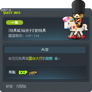 [玩具城]给孩子们的玩具 Tooltip