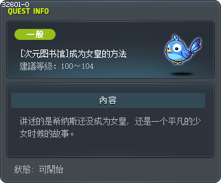 [Grand Athenaeum] Empress In Training Tooltip