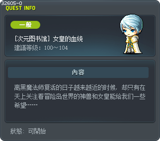 [次元图书馆] 女皇的血统 Tooltip