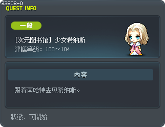 [次元圖書館] 少女西格諾斯 Tooltip