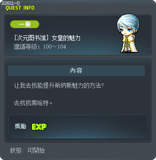 [次元圖書館] 女皇的魅力 Tooltip
