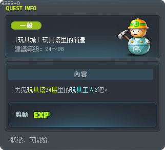 [玩具城] 玩具塔里的消遣 Tooltip