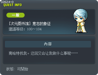 [次元圖書館] 意志的象徵 Tooltip