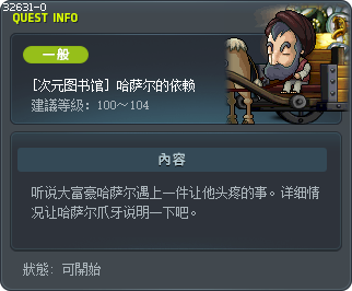 Hatsar's Request Tooltip