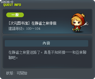 [次元图书馆] 在静谧之林徘徊 Tooltip