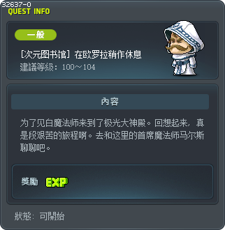 [次元图书馆] 在欧罗拉稍作休息 Tooltip