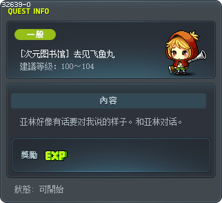 [次元图书馆] 去见飞鱼丸 Tooltip