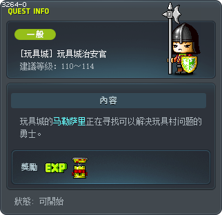 [玩具城] 玩具城治安官 Tooltip