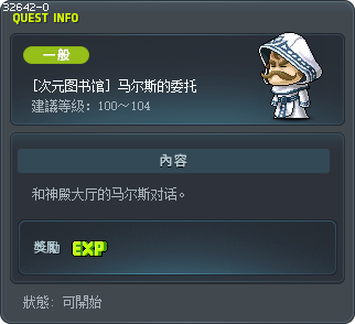 [次元图书馆] 马尔斯的委托 Tooltip