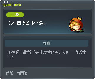 [次元图书馆] 起了疑心 Tooltip