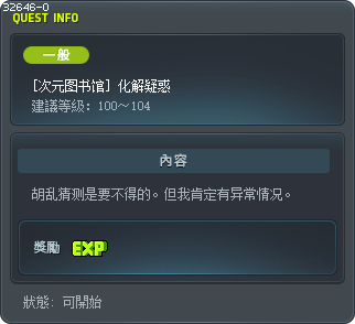 [次元图书馆] 化解疑惑 Tooltip