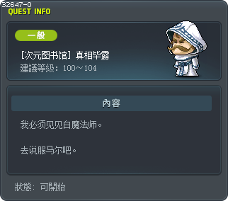 [次元图书馆] 真相毕露 Tooltip