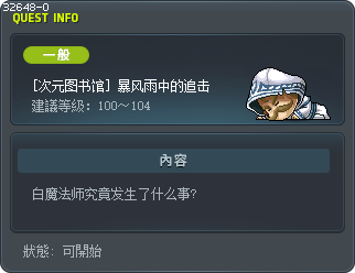 [次元图书馆] 暴风雨中的追击 Tooltip