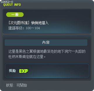 [次元圖書館] 悄悄潛入 Tooltip