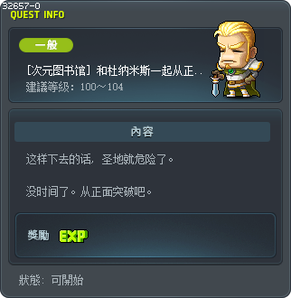[次元圖書館] 和優納米斯一起正面突破吧 Tooltip