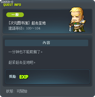[次元图书馆] 赶去圣地 Tooltip