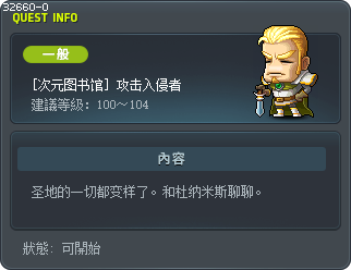 [次元图书馆] 攻击入侵者 Tooltip