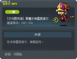 [次元图书馆] 黑魔女埃雷奥诺尔 Tooltip