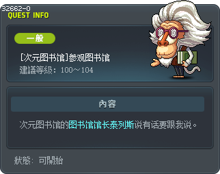 [Grand Athenaeum] Visit the Grand Athenaeum Tooltip