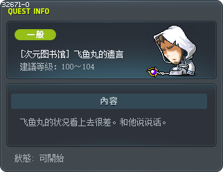 [次元图书馆] 飞鱼丸的遗言 Tooltip
