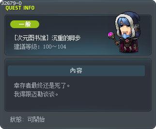 [次元图书馆] 沉重的脚步 Tooltip