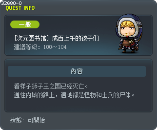 [次元图书馆] 成百上千的孩子们 Tooltip