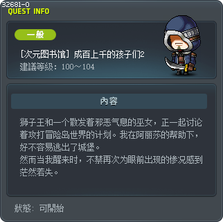 [次元图书馆] 成百上千的孩子们2 Tooltip