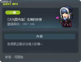 [次元图书馆] 龙神的安排 Tooltip