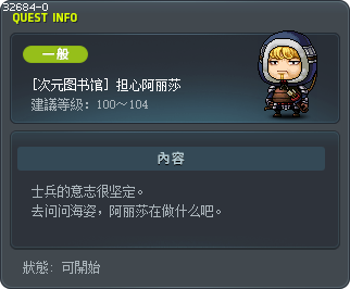 [次元图书馆] 担心阿丽莎 Tooltip