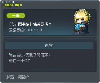 [次元图书馆] 捕获卷毛牛 Tooltip