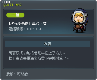 [次元图书馆] 喜欢下雪 Tooltip
