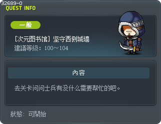 [次元图书馆] 坚守西侧城墙 Tooltip