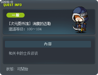[次元图书馆] 消瘦的迈勒 Tooltip