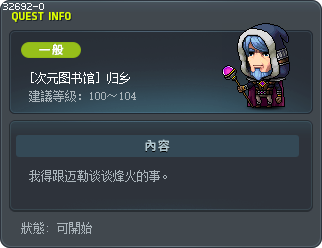 [次元图书馆] 归乡 Tooltip