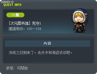 [次元图书馆] 死守1 Tooltip
