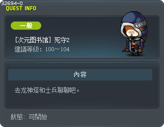 [次元图书馆] 死守2 Tooltip
