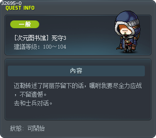 [次元图书馆] 死守3 Tooltip