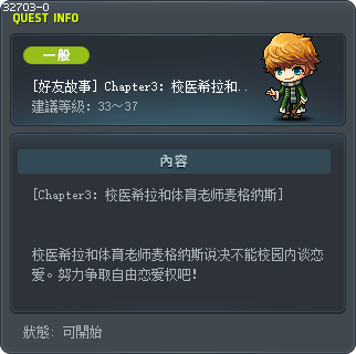 [好友故事] Chapter3：校医希拉和体育老师麦格纳斯 Tooltip