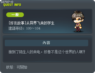 [好友故事]从异界飞来的学生 Tooltip