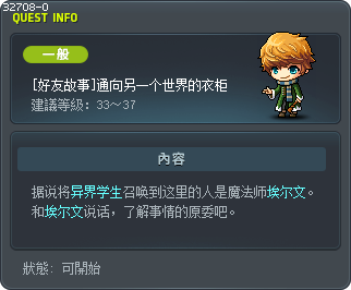 [好友故事]通向另一个世界的衣柜 Tooltip