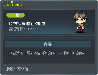 [好友故事]前往校服店 Tooltip