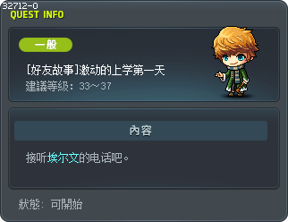 [好友故事]激动的上学第一天 Tooltip