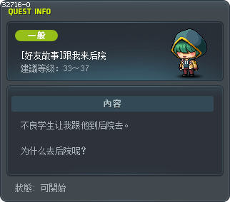 [好友故事]跟我来后院 Tooltip