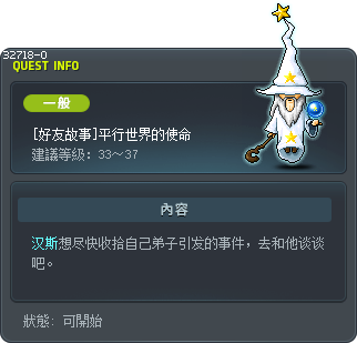 [好友故事]平行世界的使命 Tooltip