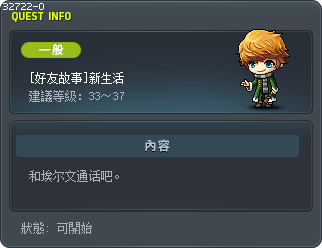 [好友故事]新生活 Tooltip