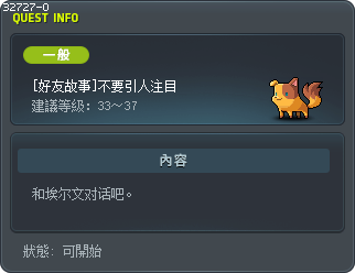 [好友故事]不要引人注目 Tooltip