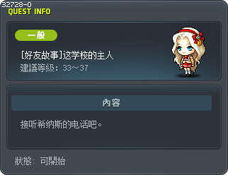 [FriendStory] Who Runs This School Tooltip